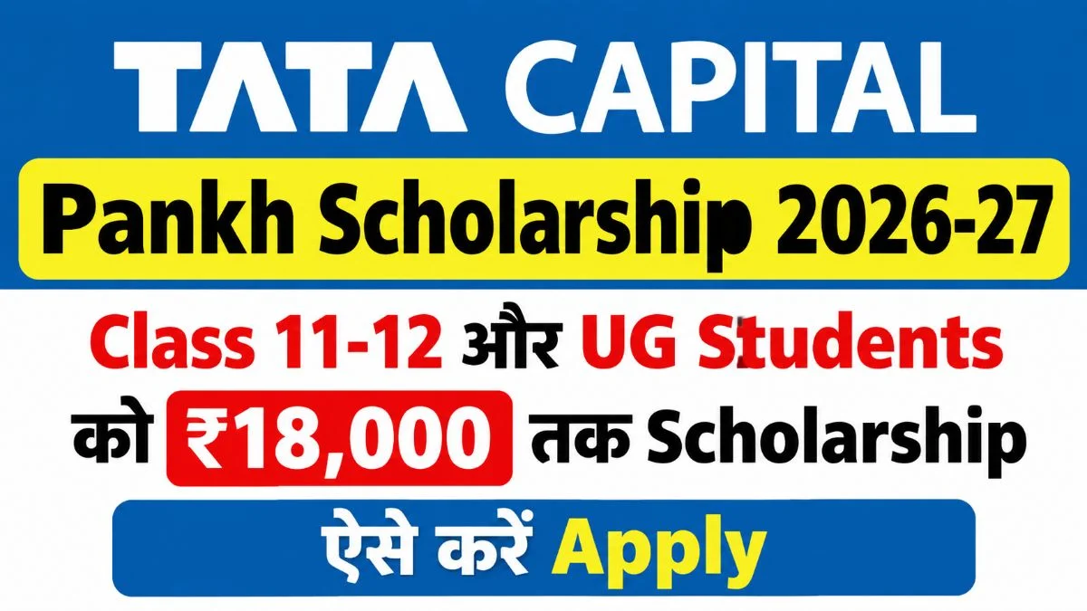 Tata Capital Pankh Scholarship 2026-27