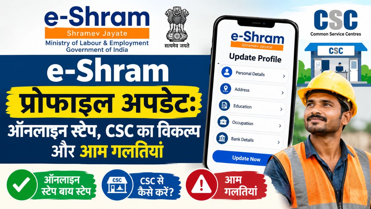 e Shram