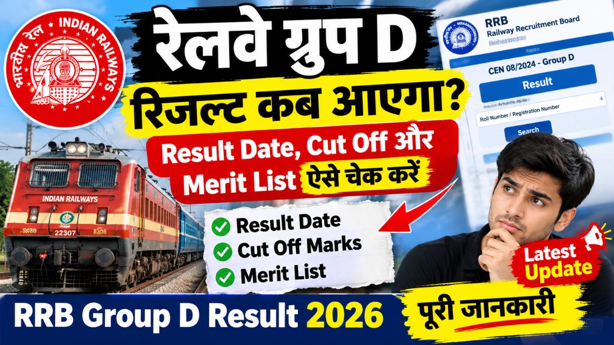 RRB Group D Result 2026