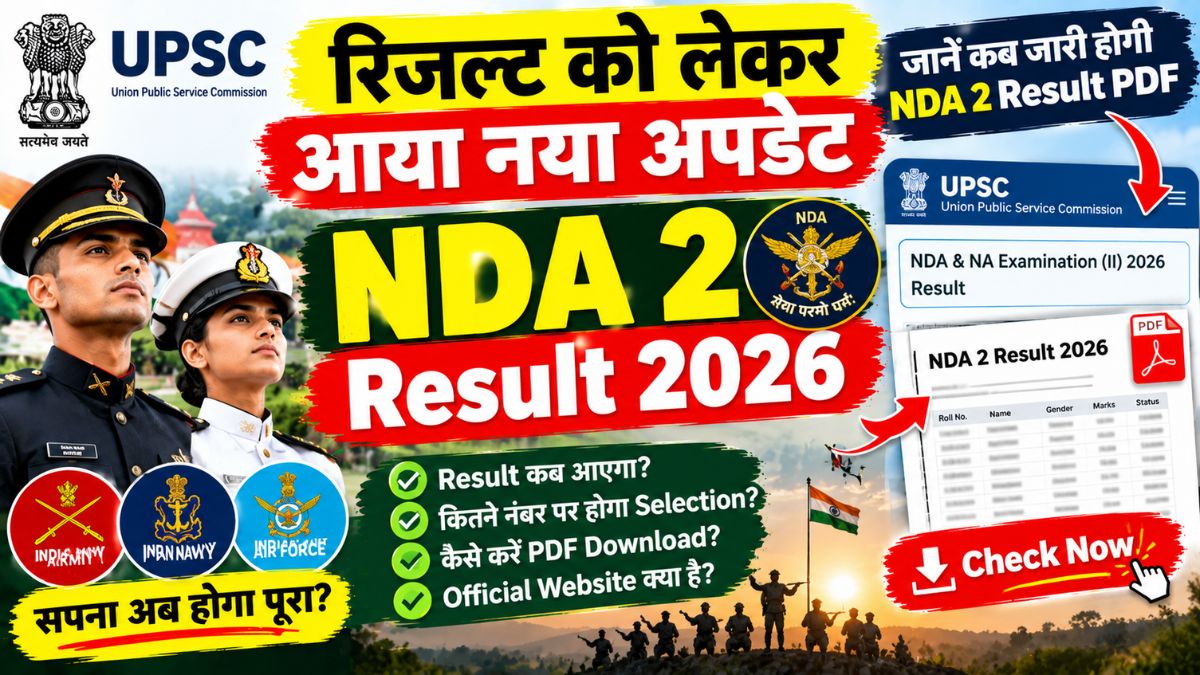 UPSC NDA 2 Result 2026