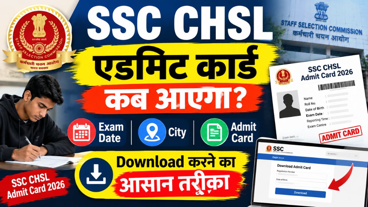 SSC CHSL Admit Card 2026