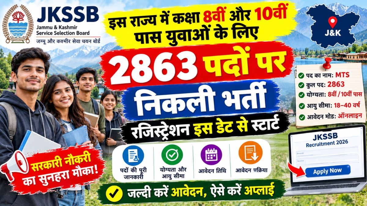 JKSSB MTS Recruitment 2026