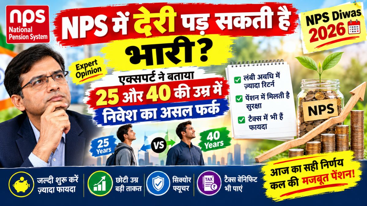 NPS Diwas 2026