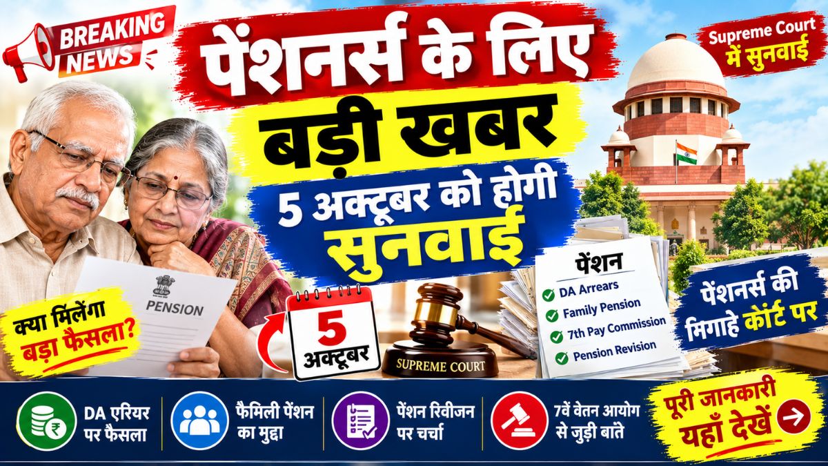 Pension New Update