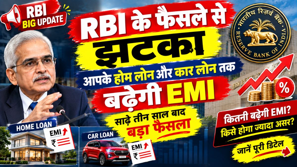 RBI Big Update