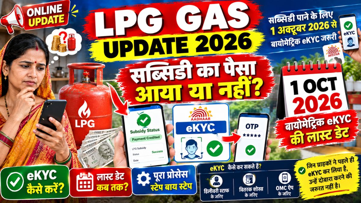 LPG Gas Online Update 2026