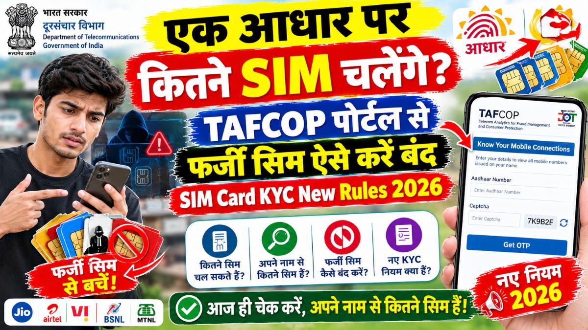 SIM Card KYC New Rules 2026