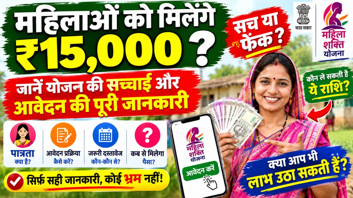Free Silai Machine Scheme 2026-27